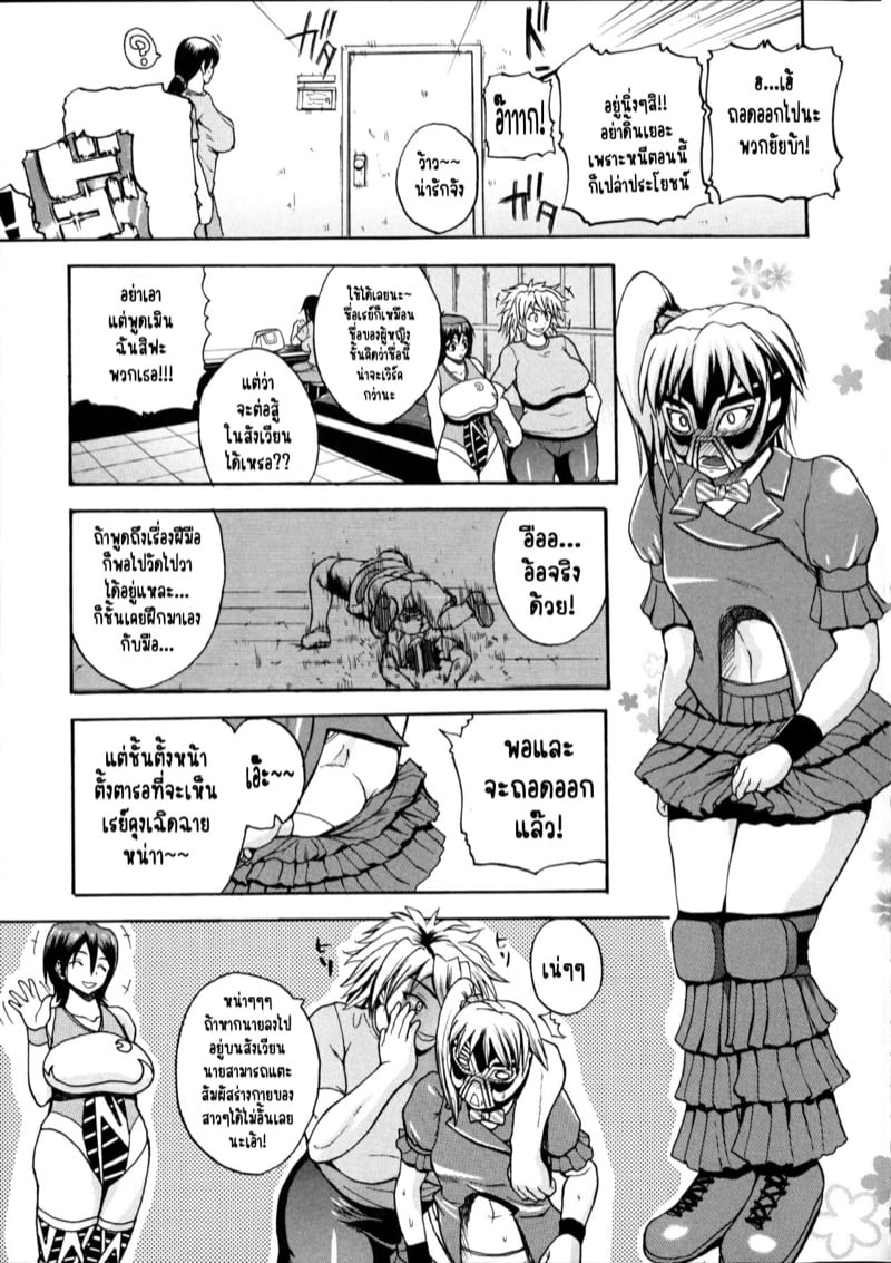 ฮาเร็มมวยปล้ำหญิง ผมต้องถูกโดนรีดน้ำแห้งแหงมๆ! [Yoshimura Tatsumaki] Monzetsu Taigatame – ฮาเร็มมวยปล้ำหญิง ผมต้องถูกโดนรีดน้ำแห้งแหงมๆ! [Yoshimura Tatsumaki] Monzetsu Taigatame – ตอนที่ 1 หน้า 9