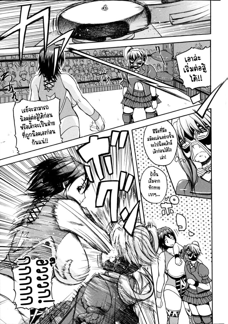 ฮาเร็มมวยปล้ำหญิง ผมต้องถูกโดนรีดน้ำแห้งแหงมๆ! [Yoshimura Tatsumaki] Monzetsu Taigatame – ฮาเร็มมวยปล้ำหญิง ผมต้องถูกโดนรีดน้ำแห้งแหงมๆ! [Yoshimura Tatsumaki] Monzetsu Taigatame – ตอนที่ 1 หน้า 11