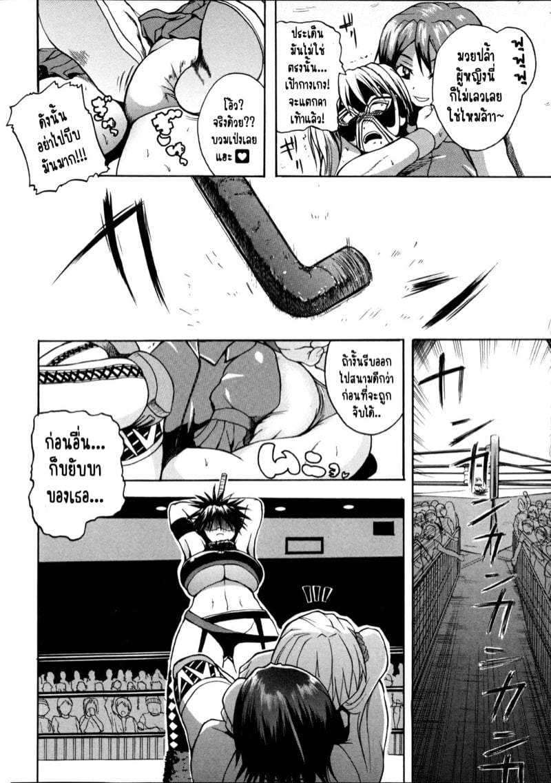 ฮาเร็มมวยปล้ำหญิง ผมต้องถูกโดนรีดน้ำแห้งแหงมๆ! [Yoshimura Tatsumaki] Monzetsu Taigatame – ฮาเร็มมวยปล้ำหญิง ผมต้องถูกโดนรีดน้ำแห้งแหงมๆ! [Yoshimura Tatsumaki] Monzetsu Taigatame – ตอนที่ 1 หน้า 14