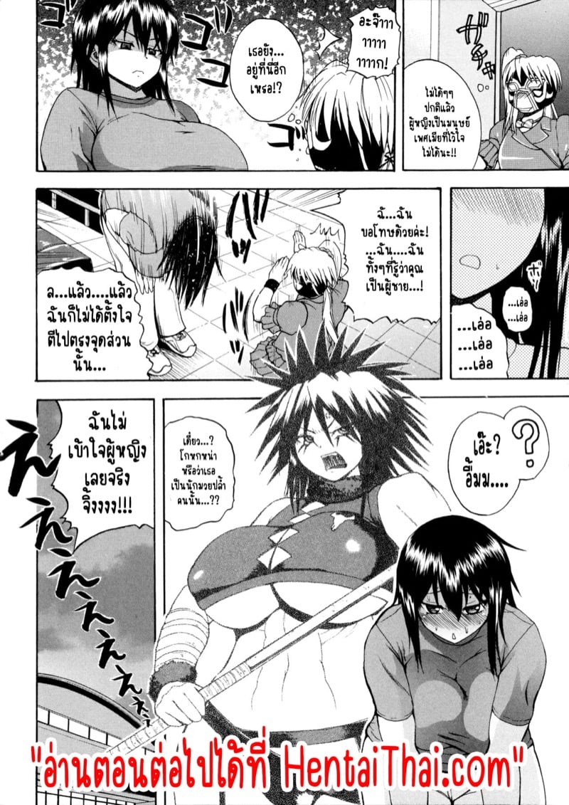 ฮาเร็มมวยปล้ำหญิง ผมต้องถูกโดนรีดน้ำแห้งแหงมๆ! [Yoshimura Tatsumaki] Monzetsu Taigatame – ฮาเร็มมวยปล้ำหญิง ผมต้องถูกโดนรีดน้ำแห้งแหงมๆ! [Yoshimura Tatsumaki] Monzetsu Taigatame – ตอนที่ 1 หน้า 28