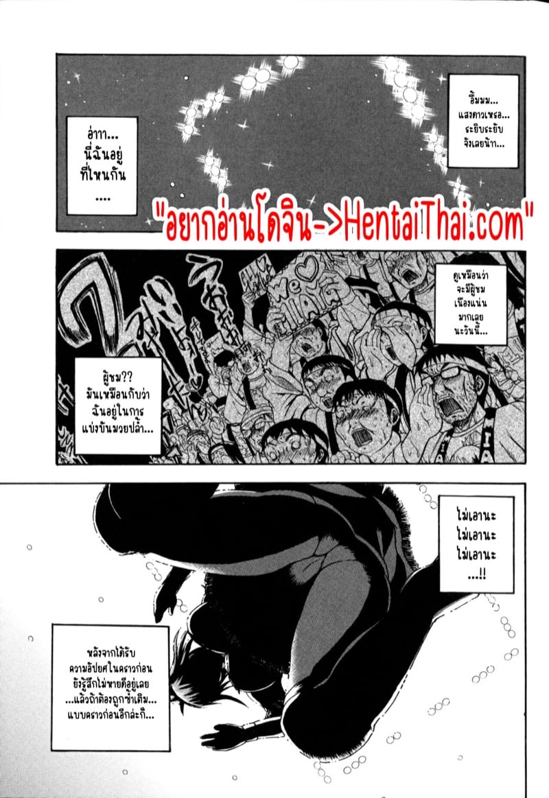 ฮาเร็มมวยปล้ำหญิง ผมต้องถูกโดนรีดน้ำแห้งแหงมๆ! [Yoshimura Tatsumaki] Monzetsu Taigatame – ฮาเร็มมวยปล้ำหญิง ผมต้องถูกโดนรีดน้ำแห้งแหงมๆ! [Yoshimura Tatsumaki] Monzetsu Taigatame – ตอนที่ 2 หน้า 3