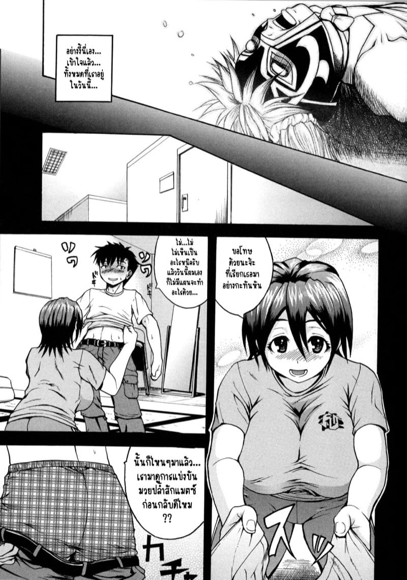 ฮาเร็มมวยปล้ำหญิง ผมต้องถูกโดนรีดน้ำแห้งแหงมๆ! [Yoshimura Tatsumaki] Monzetsu Taigatame – ฮาเร็มมวยปล้ำหญิง ผมต้องถูกโดนรีดน้ำแห้งแหงมๆ! [Yoshimura Tatsumaki] Monzetsu Taigatame – ตอนที่ 2 หน้า 5