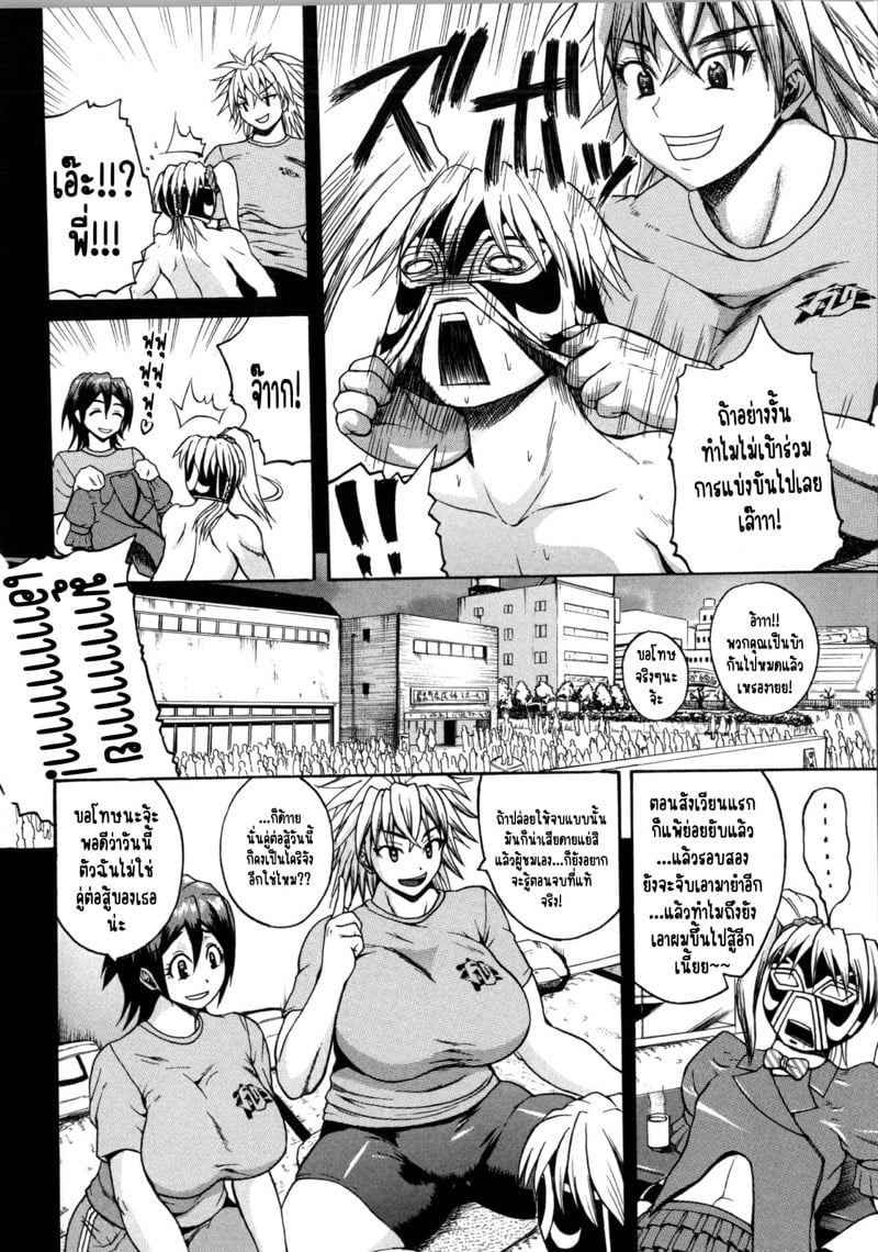 ฮาเร็มมวยปล้ำหญิง ผมต้องถูกโดนรีดน้ำแห้งแหงมๆ! [Yoshimura Tatsumaki] Monzetsu Taigatame – ฮาเร็มมวยปล้ำหญิง ผมต้องถูกโดนรีดน้ำแห้งแหงมๆ! [Yoshimura Tatsumaki] Monzetsu Taigatame – ตอนที่ 2 หน้า 6