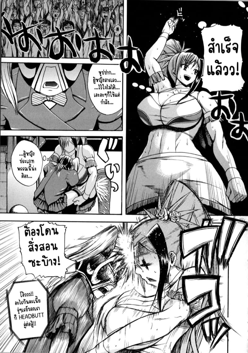 ฮาเร็มมวยปล้ำหญิง ผมต้องถูกโดนรีดน้ำแห้งแหงมๆ! [Yoshimura Tatsumaki] Monzetsu Taigatame – ฮาเร็มมวยปล้ำหญิง ผมต้องถูกโดนรีดน้ำแห้งแหงมๆ! [Yoshimura Tatsumaki] Monzetsu Taigatame – ตอนที่ 2 หน้า 9