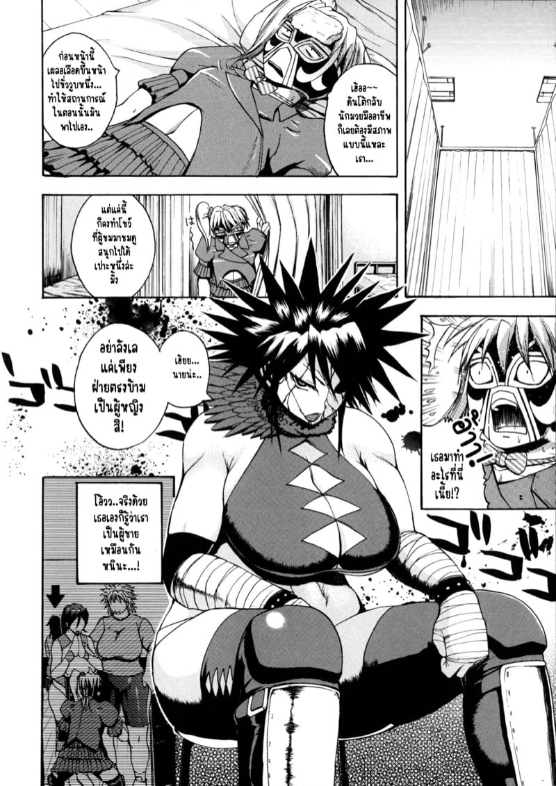 ฮาเร็มมวยปล้ำหญิง ผมต้องถูกโดนรีดน้ำแห้งแหงมๆ! [Yoshimura Tatsumaki] Monzetsu Taigatame – ฮาเร็มมวยปล้ำหญิง ผมต้องถูกโดนรีดน้ำแห้งแหงมๆ! [Yoshimura Tatsumaki] Monzetsu Taigatame – ตอนที่ 2 หน้า 12