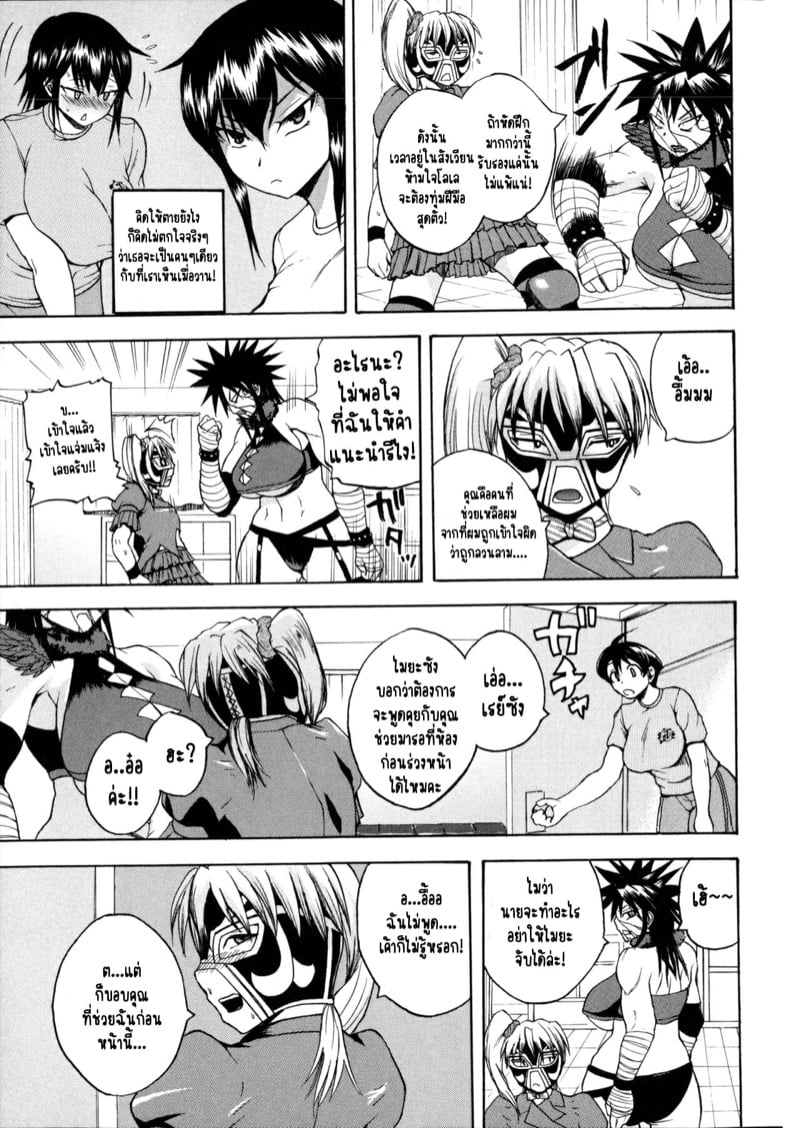 ฮาเร็มมวยปล้ำหญิง ผมต้องถูกโดนรีดน้ำแห้งแหงมๆ! [Yoshimura Tatsumaki] Monzetsu Taigatame – ฮาเร็มมวยปล้ำหญิง ผมต้องถูกโดนรีดน้ำแห้งแหงมๆ! [Yoshimura Tatsumaki] Monzetsu Taigatame – ตอนที่ 2 หน้า 13