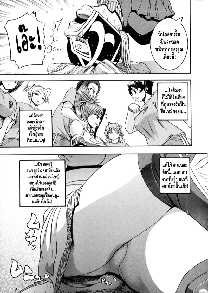 ฮาเร็มมวยปล้ำหญิง ผมต้องถูกโดนรีดน้ำแห้งแหงมๆ! [Yoshimura Tatsumaki] Monzetsu Taigatame – ฮาเร็มมวยปล้ำหญิง ผมต้องถูกโดนรีดน้ำแห้งแหงมๆ! [Yoshimura Tatsumaki] Monzetsu Taigatame – ตอนที่ 2 หน้า 17