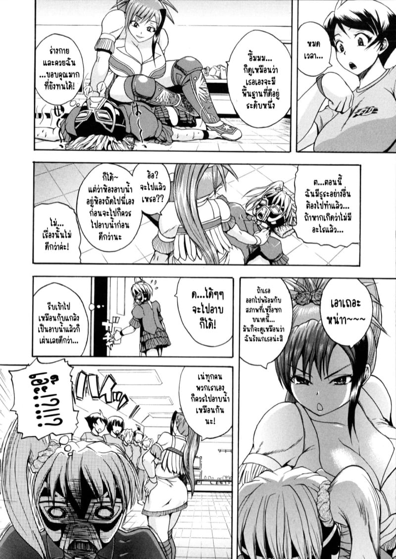 ฮาเร็มมวยปล้ำหญิง ผมต้องถูกโดนรีดน้ำแห้งแหงมๆ! [Yoshimura Tatsumaki] Monzetsu Taigatame – ฮาเร็มมวยปล้ำหญิง ผมต้องถูกโดนรีดน้ำแห้งแหงมๆ! [Yoshimura Tatsumaki] Monzetsu Taigatame – ตอนที่ 2 หน้า 18
