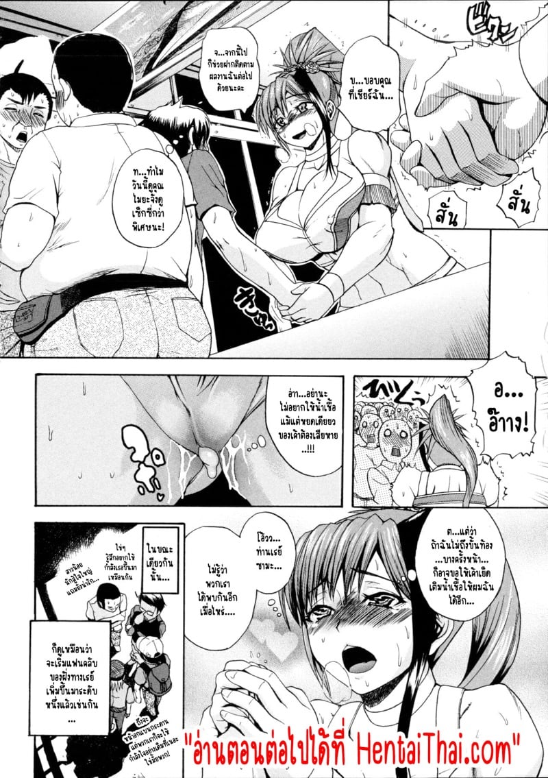 ฮาเร็มมวยปล้ำหญิง ผมต้องถูกโดนรีดน้ำแห้งแหงมๆ! [Yoshimura Tatsumaki] Monzetsu Taigatame – ฮาเร็มมวยปล้ำหญิง ผมต้องถูกโดนรีดน้ำแห้งแหงมๆ! [Yoshimura Tatsumaki] Monzetsu Taigatame – ตอนที่ 2 หน้า 36