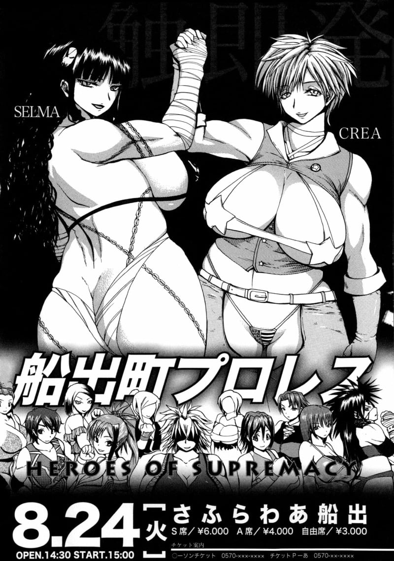 ฮาเร็มมวยปล้ำหญิง ผมต้องถูกโดนรีดน้ำแห้งแหงมๆ! [Yoshimura Tatsumaki] Monzetsu Taigatame – ฮาเร็มมวยปล้ำหญิง ผมต้องถูกโดนรีดน้ำแห้งแหงมๆ! [Yoshimura Tatsumaki] Monzetsu Taigatame – ตอนที่ 3 หน้า 4