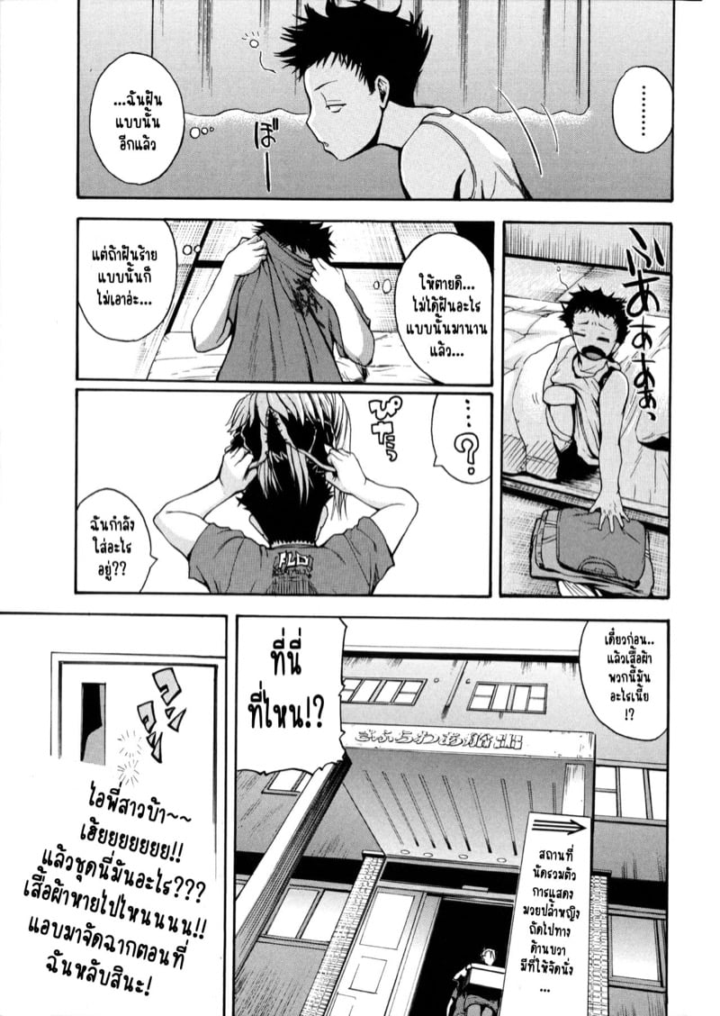 ฮาเร็มมวยปล้ำหญิง ผมต้องถูกโดนรีดน้ำแห้งแหงมๆ! [Yoshimura Tatsumaki] Monzetsu Taigatame – ฮาเร็มมวยปล้ำหญิง ผมต้องถูกโดนรีดน้ำแห้งแหงมๆ! [Yoshimura Tatsumaki] Monzetsu Taigatame – ตอนที่ 3 หน้า 5