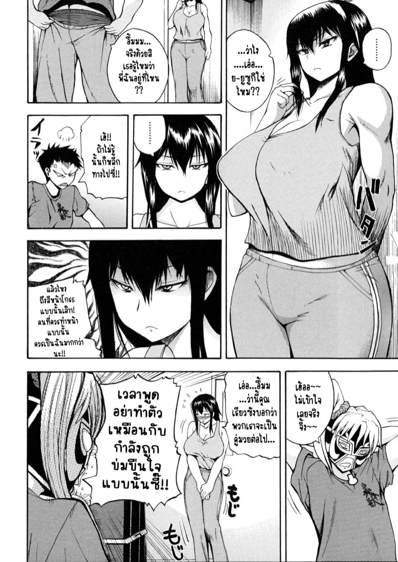ฮาเร็มมวยปล้ำหญิง ผมต้องถูกโดนรีดน้ำแห้งแหงมๆ! [Yoshimura Tatsumaki] Monzetsu Taigatame – ฮาเร็มมวยปล้ำหญิง ผมต้องถูกโดนรีดน้ำแห้งแหงมๆ! [Yoshimura Tatsumaki] Monzetsu Taigatame – ตอนที่ 3 หน้า 6