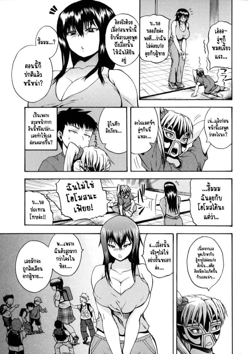 ฮาเร็มมวยปล้ำหญิง ผมต้องถูกโดนรีดน้ำแห้งแหงมๆ! [Yoshimura Tatsumaki] Monzetsu Taigatame – ฮาเร็มมวยปล้ำหญิง ผมต้องถูกโดนรีดน้ำแห้งแหงมๆ! [Yoshimura Tatsumaki] Monzetsu Taigatame – ตอนที่ 3 หน้า 7