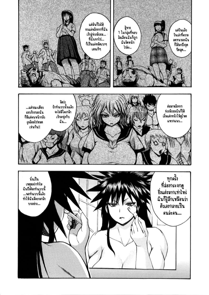 ฮาเร็มมวยปล้ำหญิง ผมต้องถูกโดนรีดน้ำแห้งแหงมๆ! [Yoshimura Tatsumaki] Monzetsu Taigatame – ฮาเร็มมวยปล้ำหญิง ผมต้องถูกโดนรีดน้ำแห้งแหงมๆ! [Yoshimura Tatsumaki] Monzetsu Taigatame – ตอนที่ 3 หน้า 8