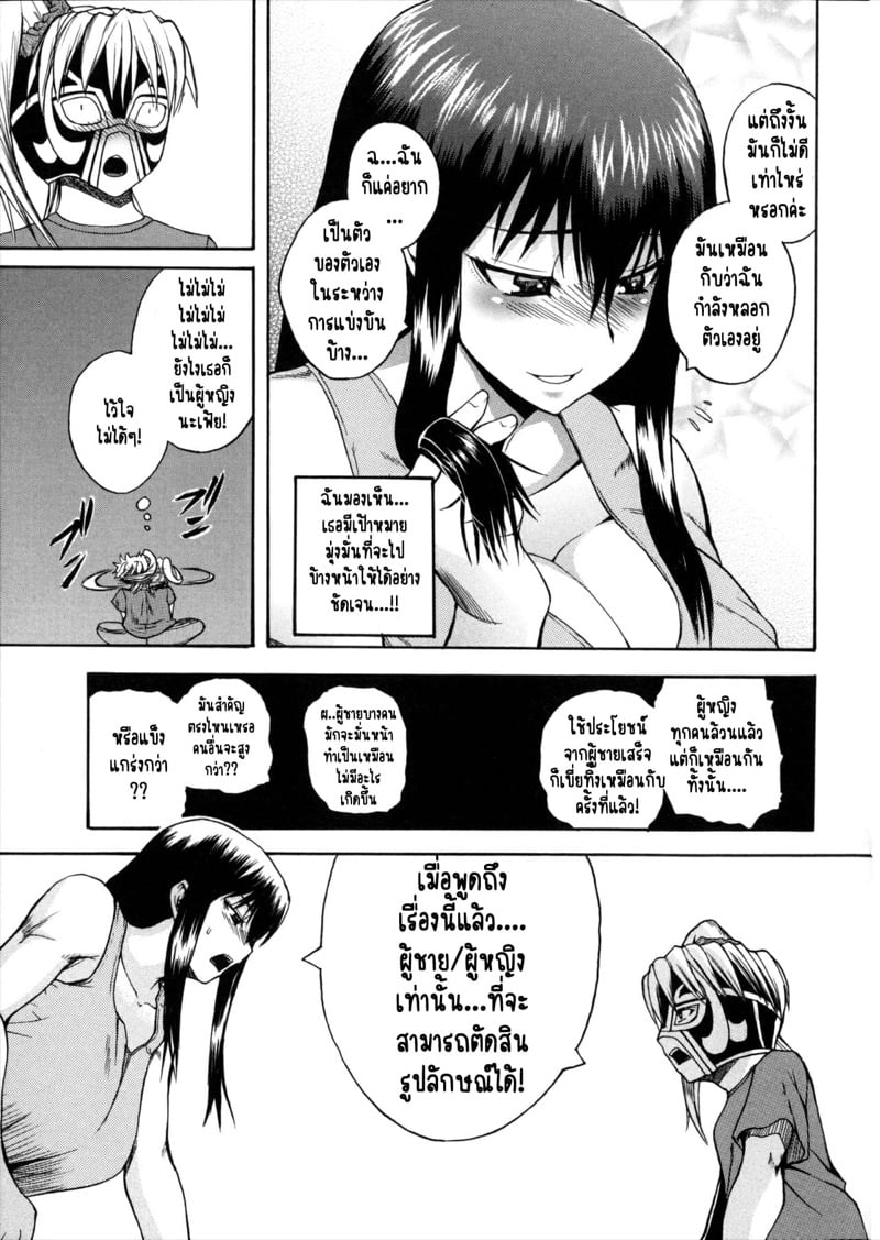 ฮาเร็มมวยปล้ำหญิง ผมต้องถูกโดนรีดน้ำแห้งแหงมๆ! [Yoshimura Tatsumaki] Monzetsu Taigatame – ฮาเร็มมวยปล้ำหญิง ผมต้องถูกโดนรีดน้ำแห้งแหงมๆ! [Yoshimura Tatsumaki] Monzetsu Taigatame – ตอนที่ 3 หน้า 9