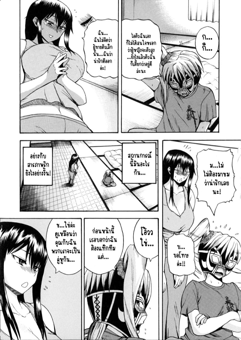 ฮาเร็มมวยปล้ำหญิง ผมต้องถูกโดนรีดน้ำแห้งแหงมๆ! [Yoshimura Tatsumaki] Monzetsu Taigatame – ฮาเร็มมวยปล้ำหญิง ผมต้องถูกโดนรีดน้ำแห้งแหงมๆ! [Yoshimura Tatsumaki] Monzetsu Taigatame – ตอนที่ 3 หน้า 10