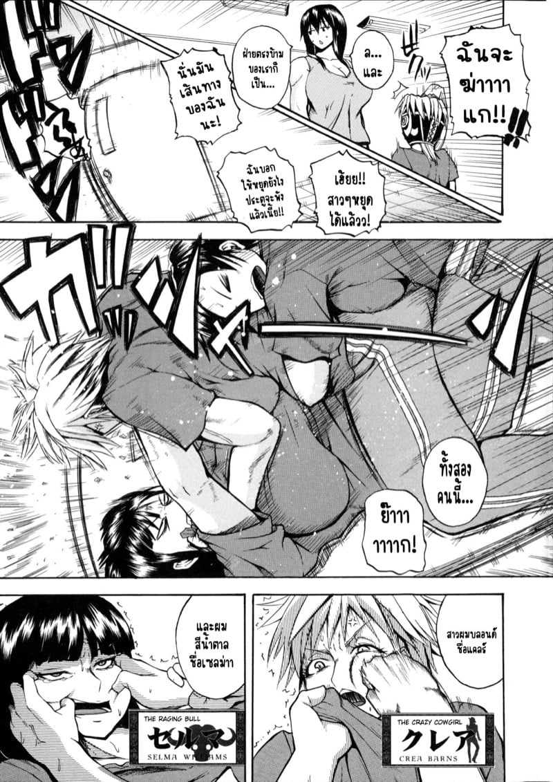 ฮาเร็มมวยปล้ำหญิง ผมต้องถูกโดนรีดน้ำแห้งแหงมๆ! [Yoshimura Tatsumaki] Monzetsu Taigatame – ฮาเร็มมวยปล้ำหญิง ผมต้องถูกโดนรีดน้ำแห้งแหงมๆ! [Yoshimura Tatsumaki] Monzetsu Taigatame – ตอนที่ 3 หน้า 11