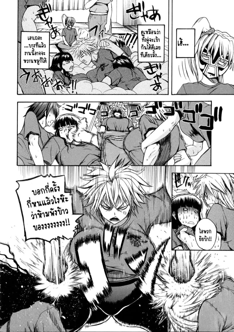 ฮาเร็มมวยปล้ำหญิง ผมต้องถูกโดนรีดน้ำแห้งแหงมๆ! [Yoshimura Tatsumaki] Monzetsu Taigatame – ฮาเร็มมวยปล้ำหญิง ผมต้องถูกโดนรีดน้ำแห้งแหงมๆ! [Yoshimura Tatsumaki] Monzetsu Taigatame – ตอนที่ 3 หน้า 12