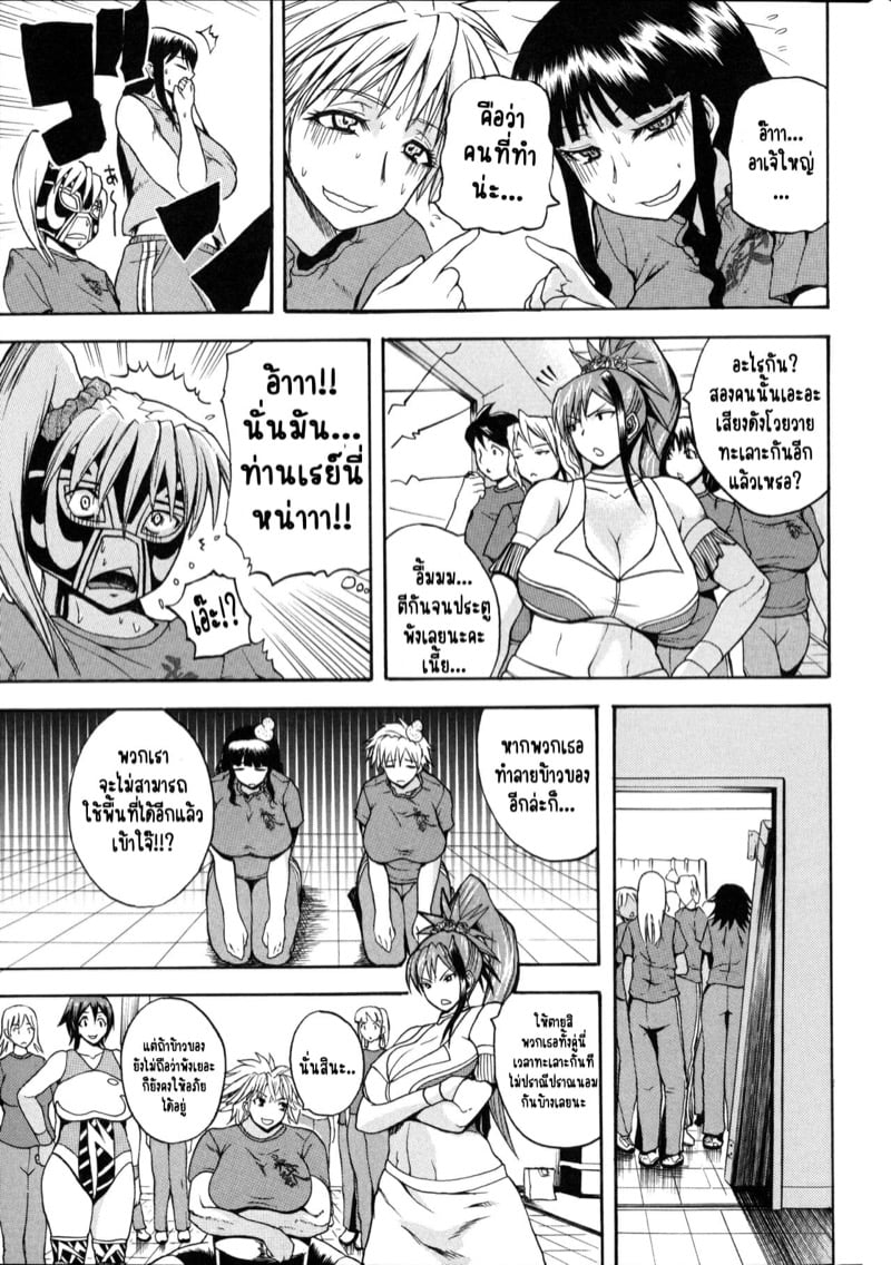 ฮาเร็มมวยปล้ำหญิง ผมต้องถูกโดนรีดน้ำแห้งแหงมๆ! [Yoshimura Tatsumaki] Monzetsu Taigatame – ฮาเร็มมวยปล้ำหญิง ผมต้องถูกโดนรีดน้ำแห้งแหงมๆ! [Yoshimura Tatsumaki] Monzetsu Taigatame – ตอนที่ 3 หน้า 13