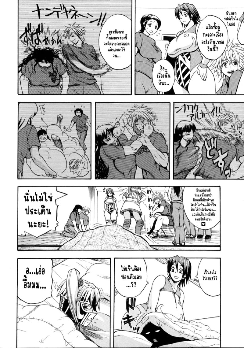 ฮาเร็มมวยปล้ำหญิง ผมต้องถูกโดนรีดน้ำแห้งแหงมๆ! [Yoshimura Tatsumaki] Monzetsu Taigatame – ฮาเร็มมวยปล้ำหญิง ผมต้องถูกโดนรีดน้ำแห้งแหงมๆ! [Yoshimura Tatsumaki] Monzetsu Taigatame – ตอนที่ 3 หน้า 14