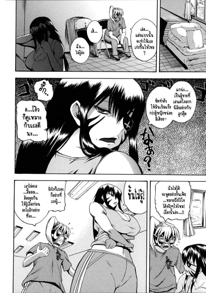 ฮาเร็มมวยปล้ำหญิง ผมต้องถูกโดนรีดน้ำแห้งแหงมๆ! [Yoshimura Tatsumaki] Monzetsu Taigatame – ฮาเร็มมวยปล้ำหญิง ผมต้องถูกโดนรีดน้ำแห้งแหงมๆ! [Yoshimura Tatsumaki] Monzetsu Taigatame – ตอนที่ 3 หน้า 16