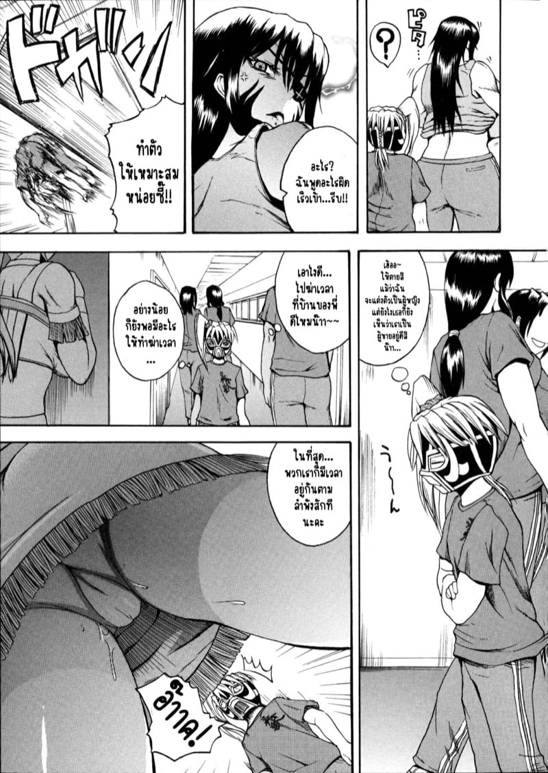 ฮาเร็มมวยปล้ำหญิง ผมต้องถูกโดนรีดน้ำแห้งแหงมๆ! [Yoshimura Tatsumaki] Monzetsu Taigatame – ฮาเร็มมวยปล้ำหญิง ผมต้องถูกโดนรีดน้ำแห้งแหงมๆ! [Yoshimura Tatsumaki] Monzetsu Taigatame – ตอนที่ 3 หน้า 17