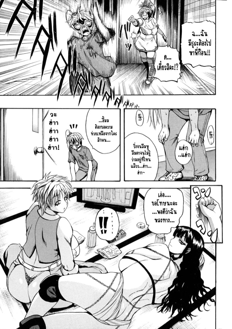 ฮาเร็มมวยปล้ำหญิง ผมต้องถูกโดนรีดน้ำแห้งแหงมๆ! [Yoshimura Tatsumaki] Monzetsu Taigatame – ฮาเร็มมวยปล้ำหญิง ผมต้องถูกโดนรีดน้ำแห้งแหงมๆ! [Yoshimura Tatsumaki] Monzetsu Taigatame – ตอนที่ 3 หน้า 19