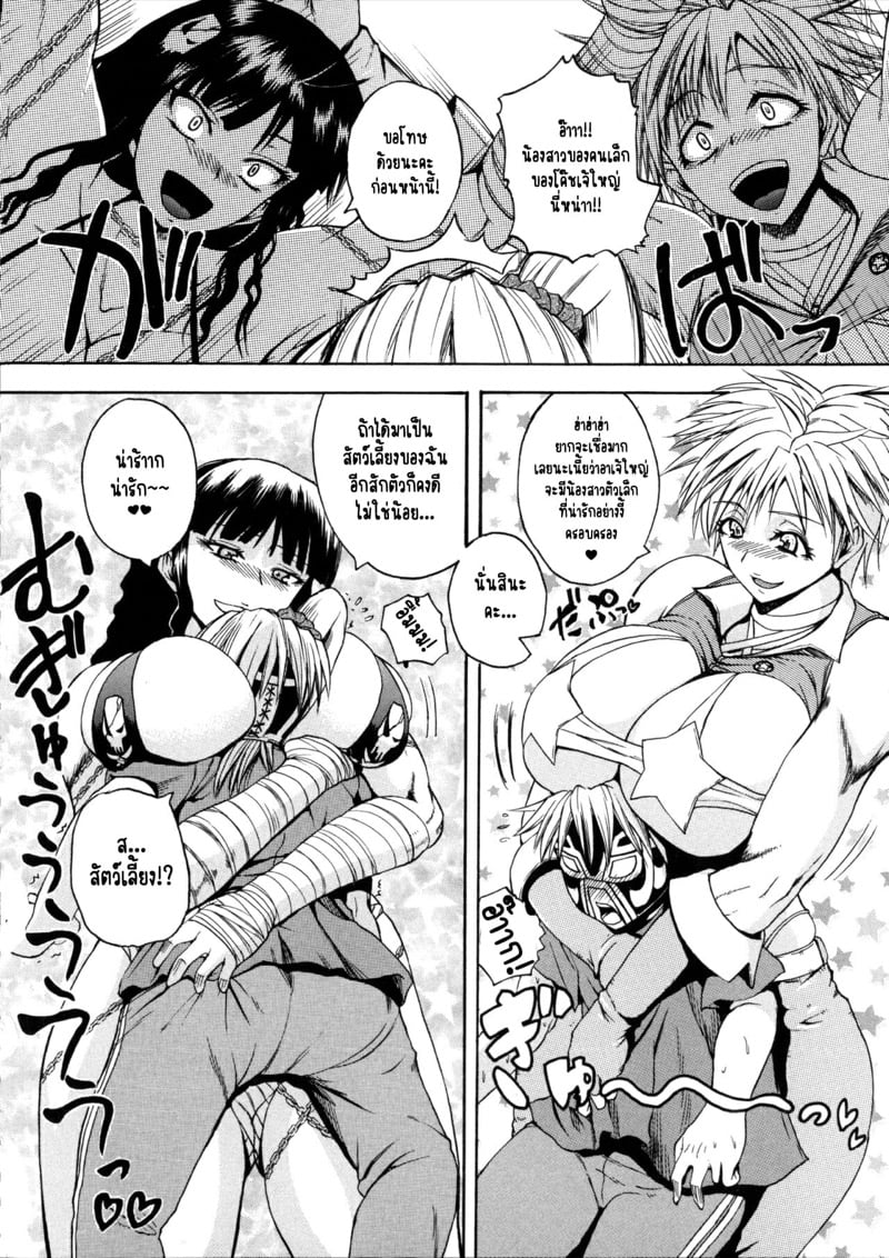 ฮาเร็มมวยปล้ำหญิง ผมต้องถูกโดนรีดน้ำแห้งแหงมๆ! [Yoshimura Tatsumaki] Monzetsu Taigatame – ฮาเร็มมวยปล้ำหญิง ผมต้องถูกโดนรีดน้ำแห้งแหงมๆ! [Yoshimura Tatsumaki] Monzetsu Taigatame – ตอนที่ 3 หน้า 20