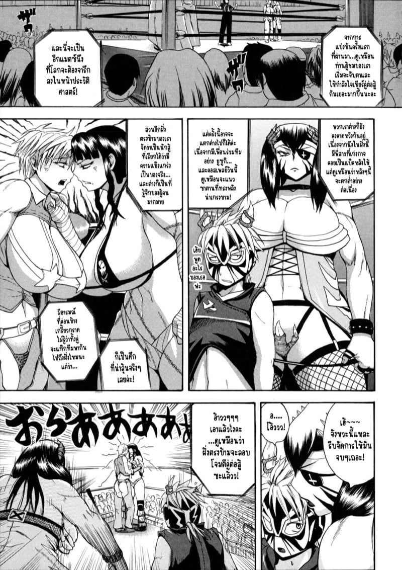 ฮาเร็มมวยปล้ำหญิง ผมต้องถูกโดนรีดน้ำแห้งแหงมๆ! [Yoshimura Tatsumaki] Monzetsu Taigatame – ฮาเร็มมวยปล้ำหญิง ผมต้องถูกโดนรีดน้ำแห้งแหงมๆ! [Yoshimura Tatsumaki] Monzetsu Taigatame – ตอนที่ 3 หน้า 39