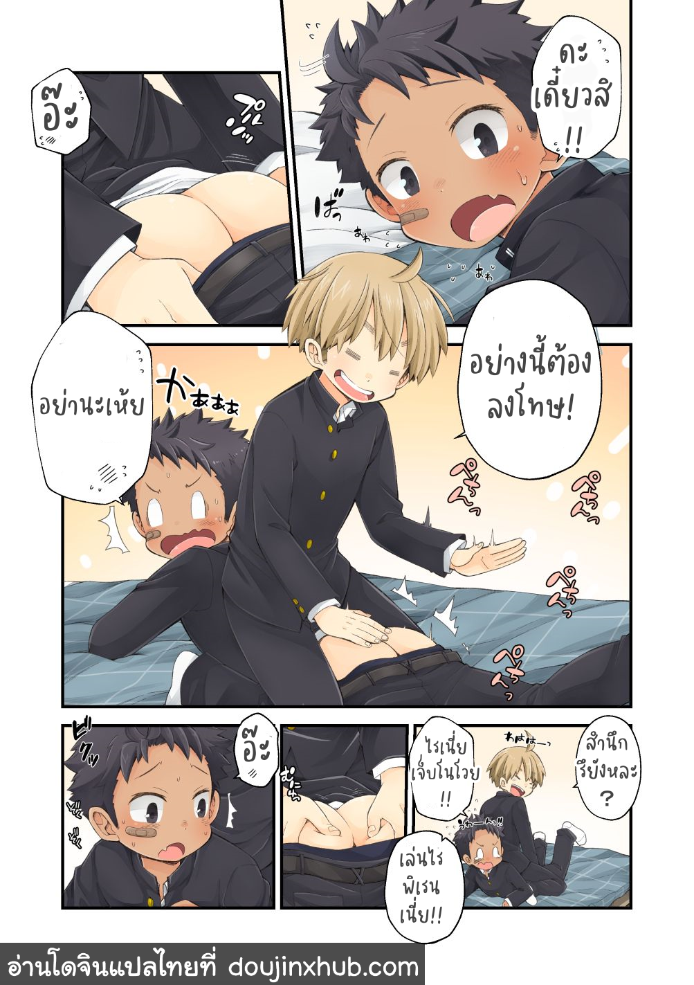 เล่นเกมชนะนิดหน่อย ถูกเพื่อนล่อเฉยเลย Moratta Request o Narubeku Ire nagara Tada Ichaicha Suru Manga o Egaite Mita – เล่นเกมชนะนิดหน่อย ถูกเพื่อนล่อเฉยเลย Moratta Request o Narubeku Ire nagara Tada Ichaicha Suru Manga o Egaite Mita – ตอนที่ 1 หน้า 4