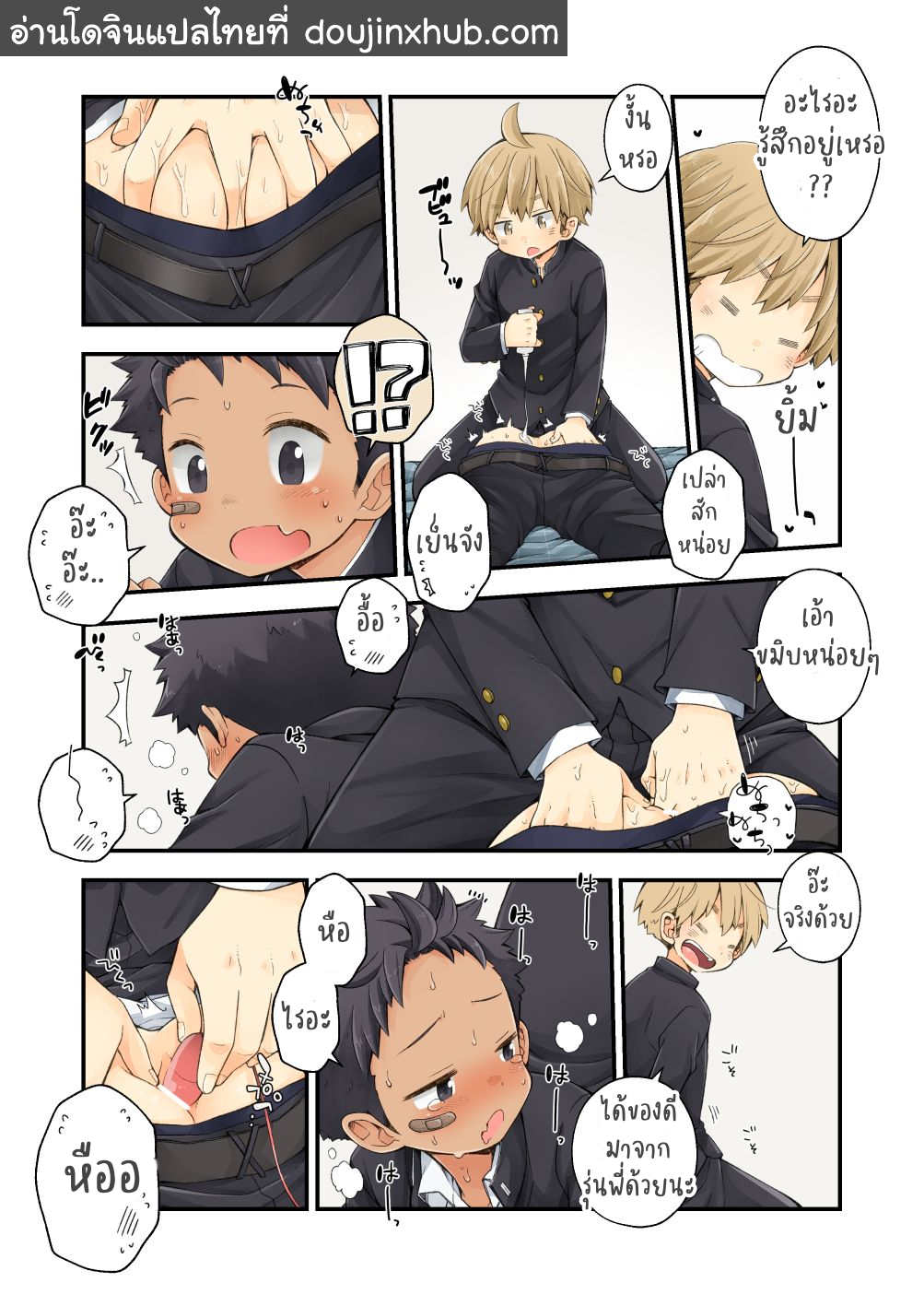 เล่นเกมชนะนิดหน่อย ถูกเพื่อนล่อเฉยเลย Moratta Request o Narubeku Ire nagara Tada Ichaicha Suru Manga o Egaite Mita – เล่นเกมชนะนิดหน่อย ถูกเพื่อนล่อเฉยเลย Moratta Request o Narubeku Ire nagara Tada Ichaicha Suru Manga o Egaite Mita – ตอนที่ 1 หน้า 5