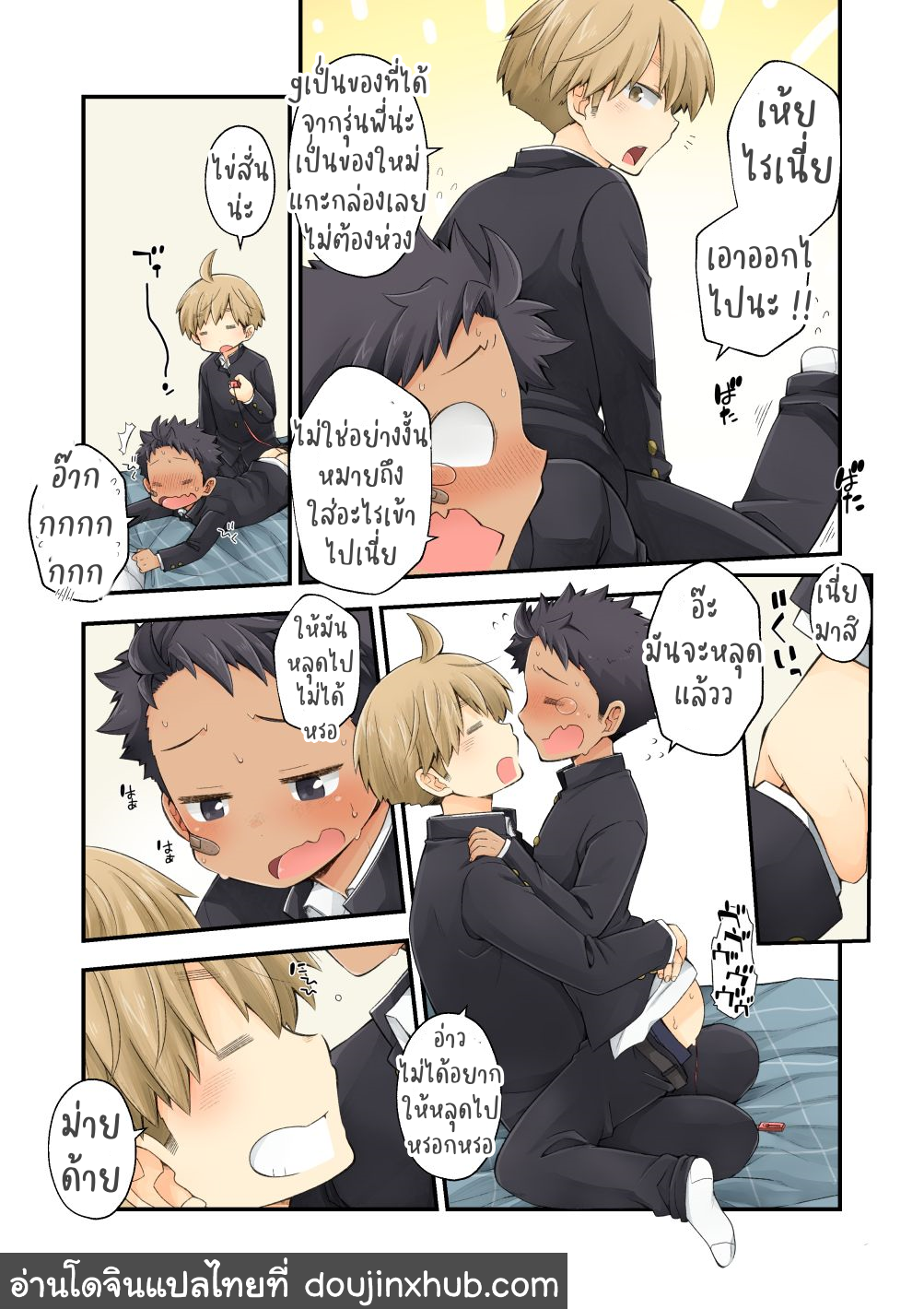 เล่นเกมชนะนิดหน่อย ถูกเพื่อนล่อเฉยเลย Moratta Request o Narubeku Ire nagara Tada Ichaicha Suru Manga o Egaite Mita – เล่นเกมชนะนิดหน่อย ถูกเพื่อนล่อเฉยเลย Moratta Request o Narubeku Ire nagara Tada Ichaicha Suru Manga o Egaite Mita – ตอนที่ 1 หน้า 6