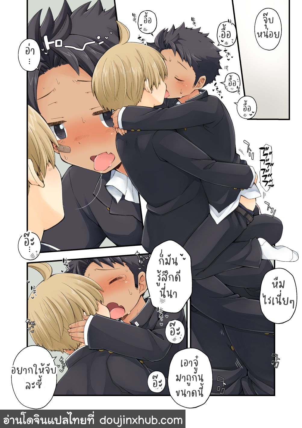 เล่นเกมชนะนิดหน่อย ถูกเพื่อนล่อเฉยเลย Moratta Request o Narubeku Ire nagara Tada Ichaicha Suru Manga o Egaite Mita – เล่นเกมชนะนิดหน่อย ถูกเพื่อนล่อเฉยเลย Moratta Request o Narubeku Ire nagara Tada Ichaicha Suru Manga o Egaite Mita – ตอนที่ 1 หน้า 7
