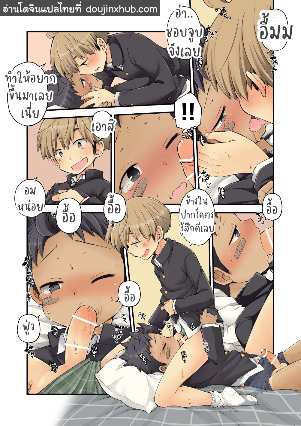 เล่นเกมชนะนิดหน่อย ถูกเพื่อนล่อเฉยเลย Moratta Request o Narubeku Ire nagara Tada Ichaicha Suru Manga o Egaite Mita – เล่นเกมชนะนิดหน่อย ถูกเพื่อนล่อเฉยเลย Moratta Request o Narubeku Ire nagara Tada Ichaicha Suru Manga o Egaite Mita – ตอนที่ 1 หน้า 10
