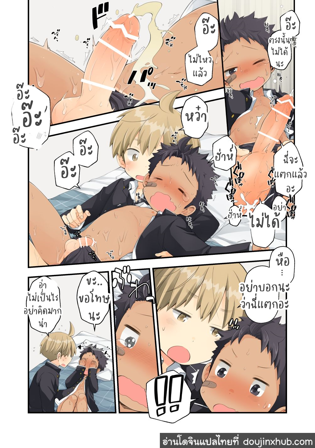 เล่นเกมชนะนิดหน่อย ถูกเพื่อนล่อเฉยเลย Moratta Request o Narubeku Ire nagara Tada Ichaicha Suru Manga o Egaite Mita – เล่นเกมชนะนิดหน่อย ถูกเพื่อนล่อเฉยเลย Moratta Request o Narubeku Ire nagara Tada Ichaicha Suru Manga o Egaite Mita – ตอนที่ 1 หน้า 17