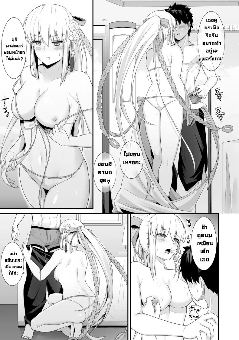 ฮานีมูนส่วนตัว [Natsuzame] Morgan Heika to Shinkon Ryokou – ฮานีมูนส่วนตัว [Natsuzame] Morgan Heika to Shinkon Ryokou – ตอนที่ 1 หน้า 6