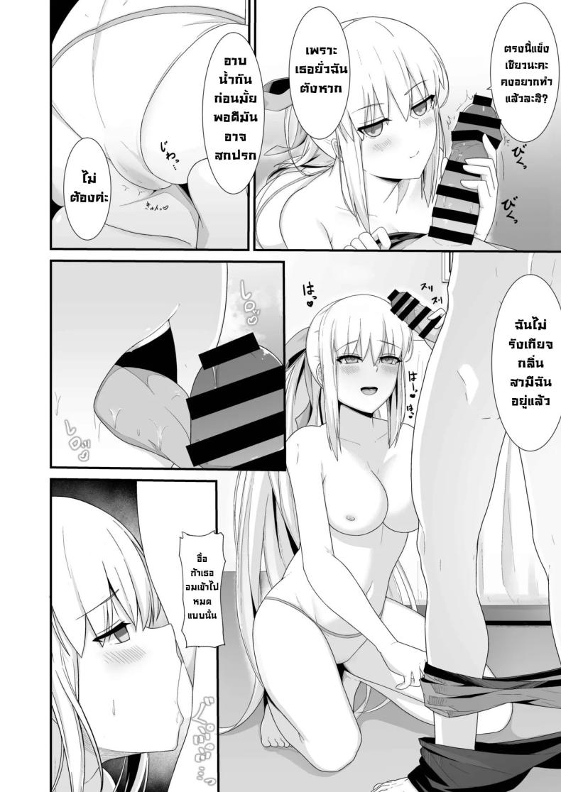 ฮานีมูนส่วนตัว [Natsuzame] Morgan Heika to Shinkon Ryokou – ฮานีมูนส่วนตัว [Natsuzame] Morgan Heika to Shinkon Ryokou – ตอนที่ 1 หน้า 7