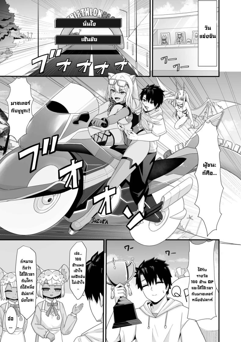 ฮานีมูนส่วนตัว [Natsuzame] Morgan Heika to Shinkon Ryokou – ฮานีมูนส่วนตัว [Natsuzame] Morgan Heika to Shinkon Ryokou – ตอนที่ 1 หน้า 18