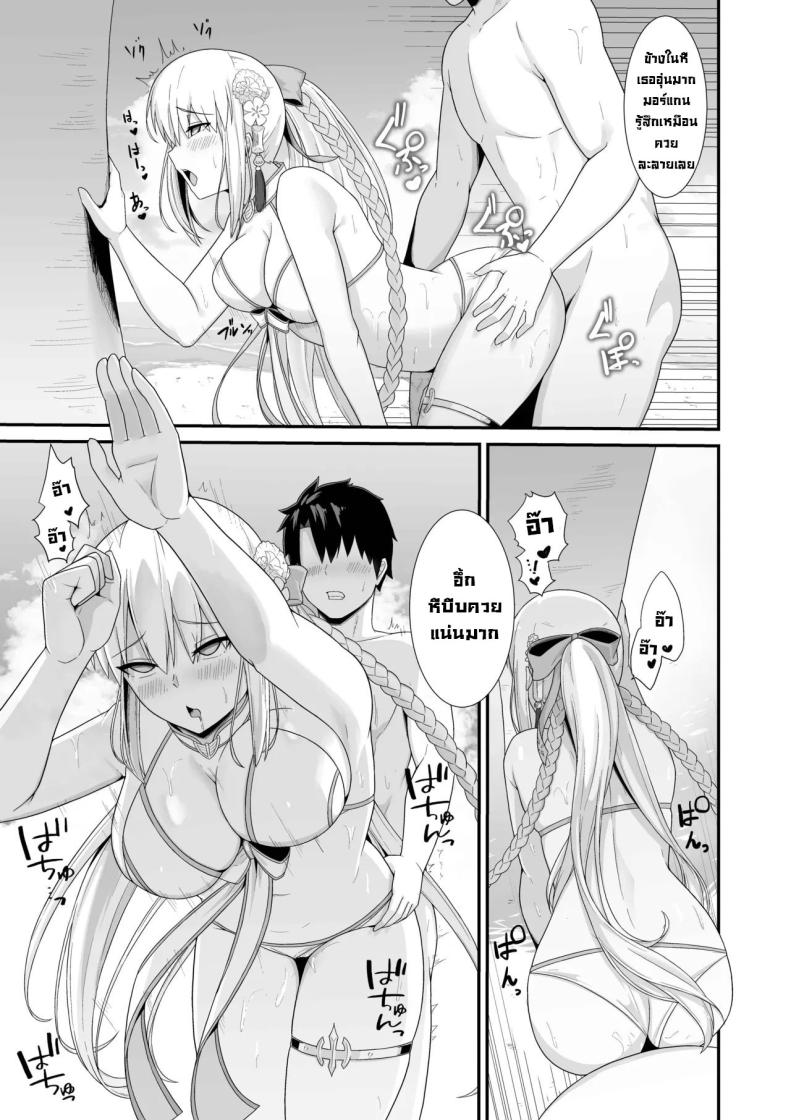 ฮานีมูนส่วนตัว [Natsuzame] Morgan Heika to Shinkon Ryokou – ฮานีมูนส่วนตัว [Natsuzame] Morgan Heika to Shinkon Ryokou – ตอนที่ 1 หน้า 20