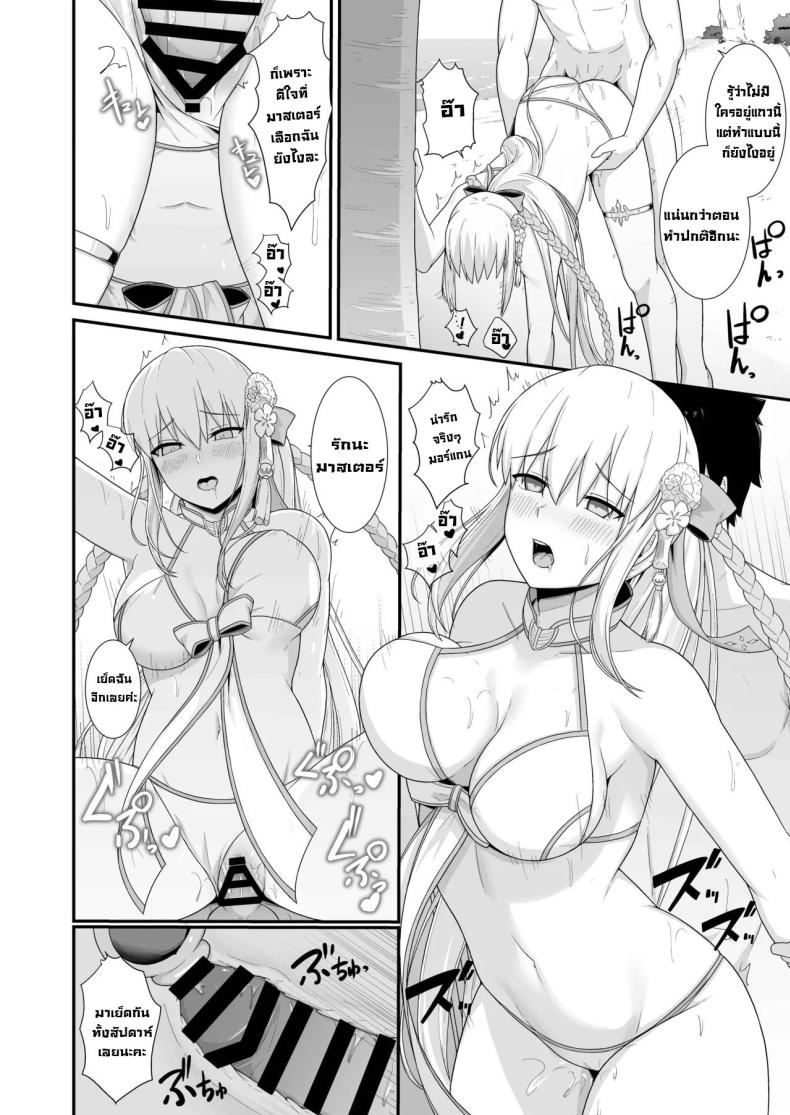 ฮานีมูนส่วนตัว [Natsuzame] Morgan Heika to Shinkon Ryokou – ฮานีมูนส่วนตัว [Natsuzame] Morgan Heika to Shinkon Ryokou – ตอนที่ 1 หน้า 21
