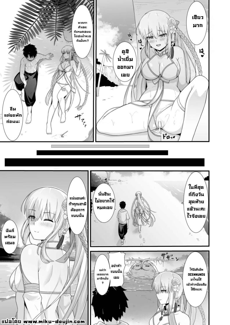 ฮานีมูนส่วนตัว [Natsuzame] Morgan Heika to Shinkon Ryokou – ฮานีมูนส่วนตัว [Natsuzame] Morgan Heika to Shinkon Ryokou – ตอนที่ 1 หน้า 24