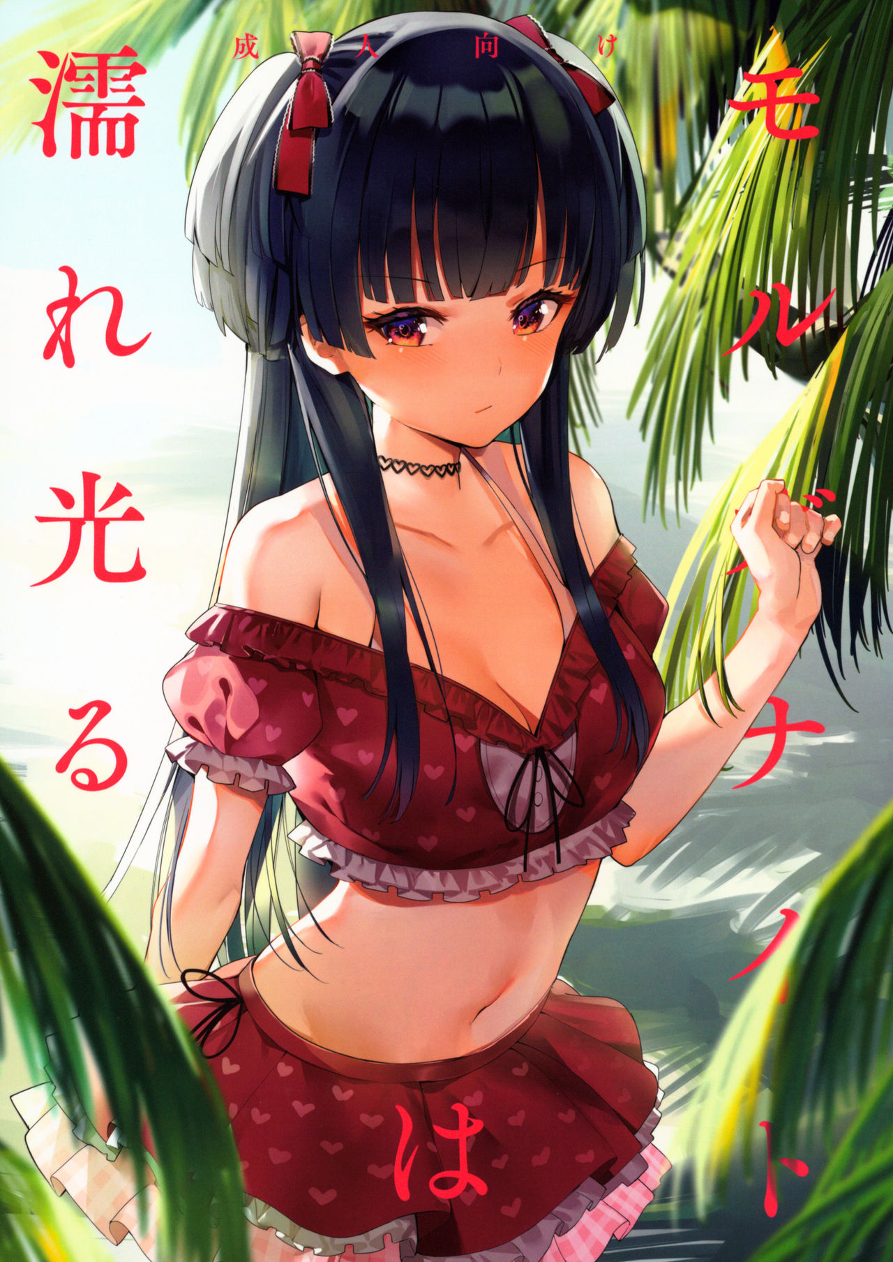 รักใต้แสงดาว (C96) [virophilia (Orihi Chihiro)] Morganite wa Nurehikaru (THE iDOLM@STER Shiny Colors) – รักใต้แสงดาว (C96) [virophilia (Orihi Chihiro)] Morganite wa Nurehikaru (THE iDOLM@STER Shiny Colors) – ตอนที่ 1 หน้า 1