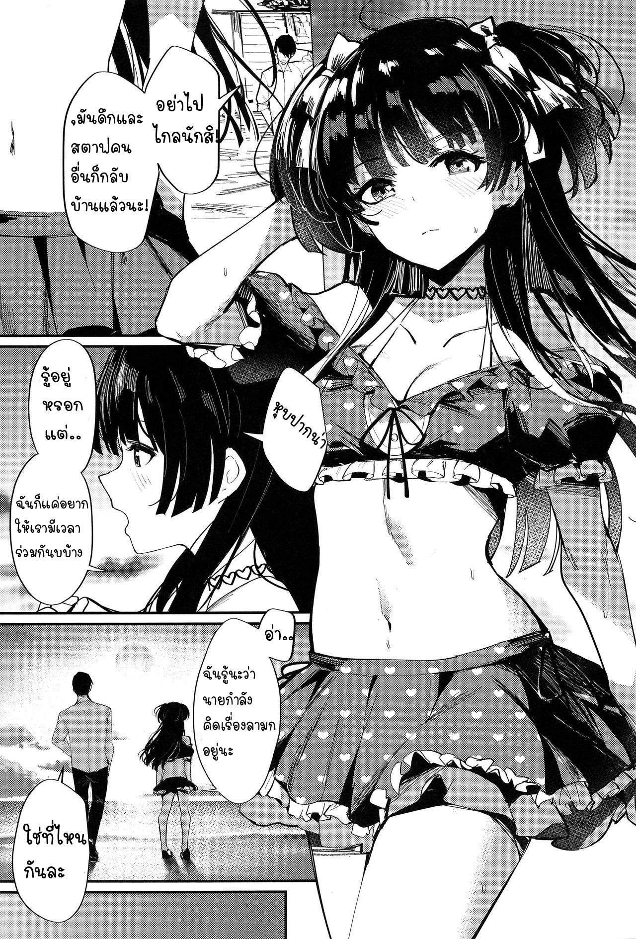 รักใต้แสงดาว (C96) [virophilia (Orihi Chihiro)] Morganite wa Nurehikaru (THE iDOLM@STER Shiny Colors) – รักใต้แสงดาว (C96) [virophilia (Orihi Chihiro)] Morganite wa Nurehikaru (THE iDOLM@STER Shiny Colors) – ตอนที่ 1 หน้า 2
