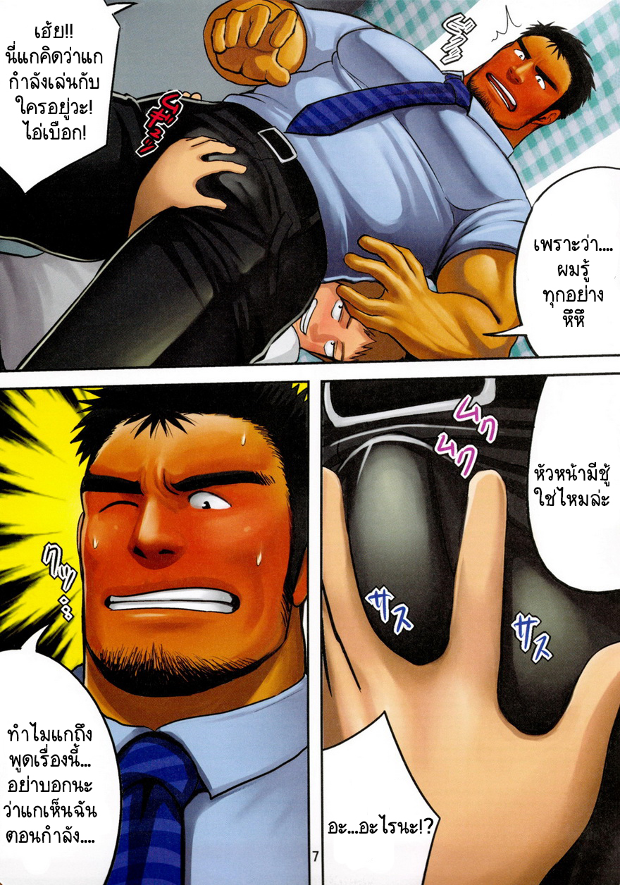 หัวหน้าของผม [Moritake] BOSS – หัวหน้าของผม [Moritake] BOSS – ตอนที่ 1 หน้า 8