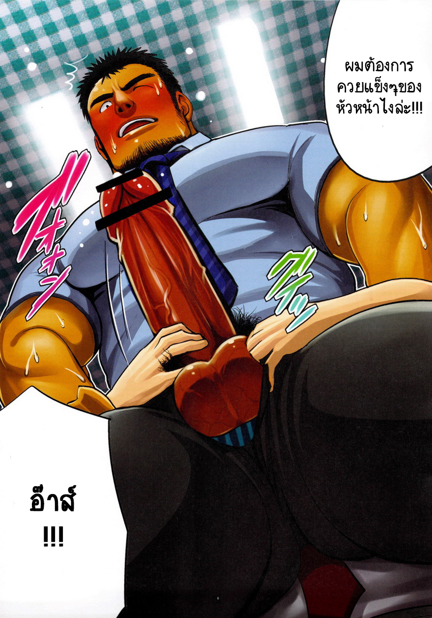 หัวหน้าของผม [Moritake] BOSS – หัวหน้าของผม [Moritake] BOSS – ตอนที่ 1 หน้า 10