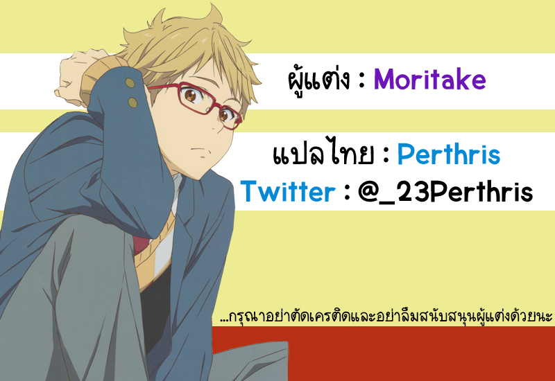 หัวหน้าของผม [Moritake] BOSS – หัวหน้าของผม [Moritake] BOSS – ตอนที่ 1 หน้า 22