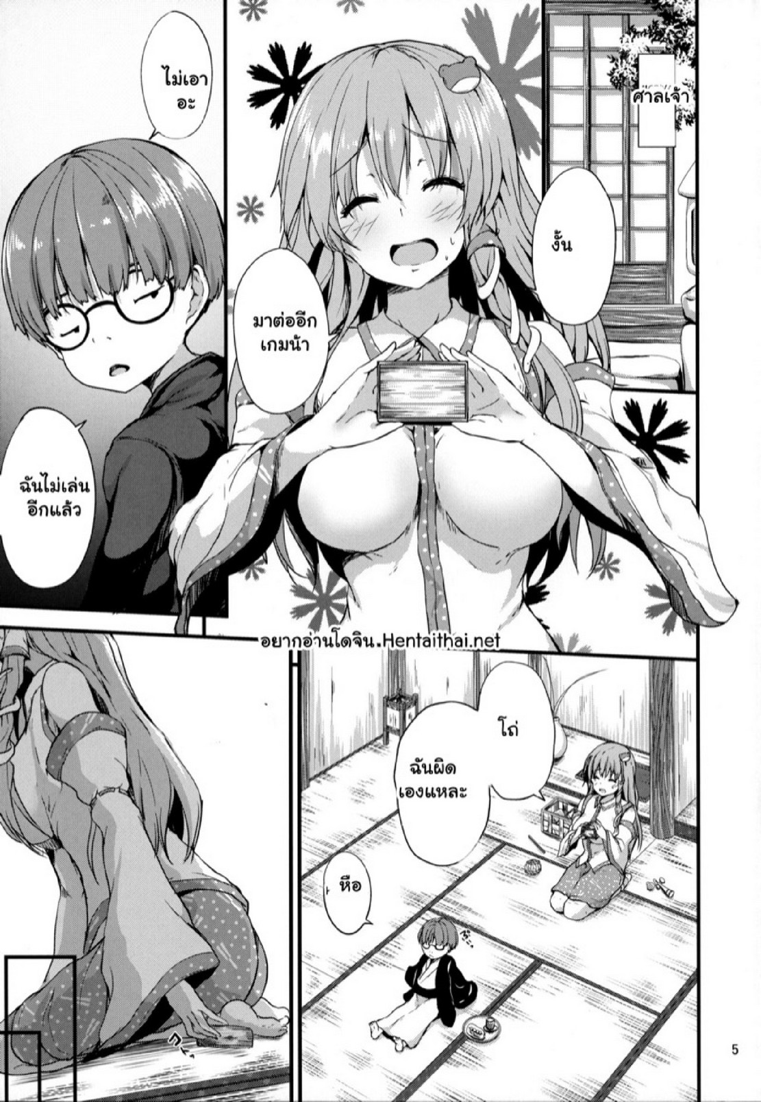 ไว้มาเล่นกันอีกนะ (Shuuki Reitaisai 5) [Water Drop (MA-SA)] Moriya Takujisho (Touhou Project) – ไว้มาเล่นกันอีกนะ (Shuuki Reitaisai 5) [Water Drop (MA-SA)] Moriya Takujisho (Touhou Project) – ตอนที่ 1 หน้า 4