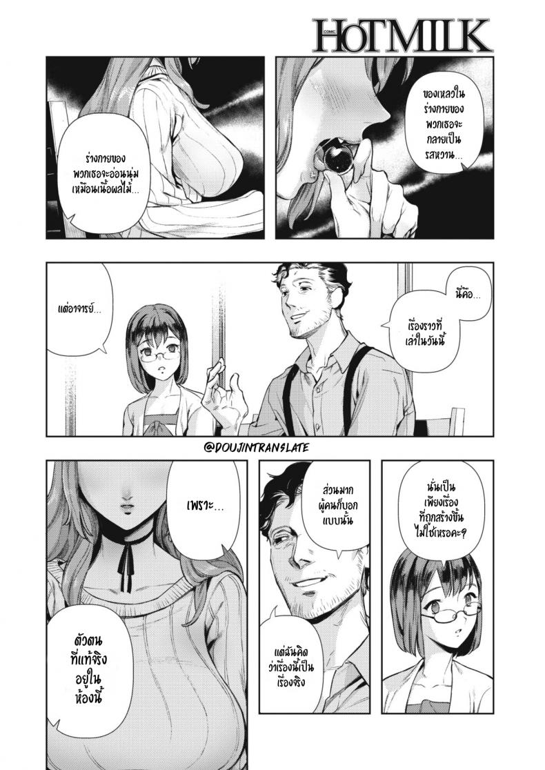กายหอมหวาน กลิ่นเย้ายวน [Ushino Kandume] Morpho (COMIC HOTMILK 2019-07) – กายหอมหวาน กลิ่นเย้ายวน [Ushino Kandume] Morpho (COMIC HOTMILK 2019-07) – ตอนที่ 1 หน้า 6