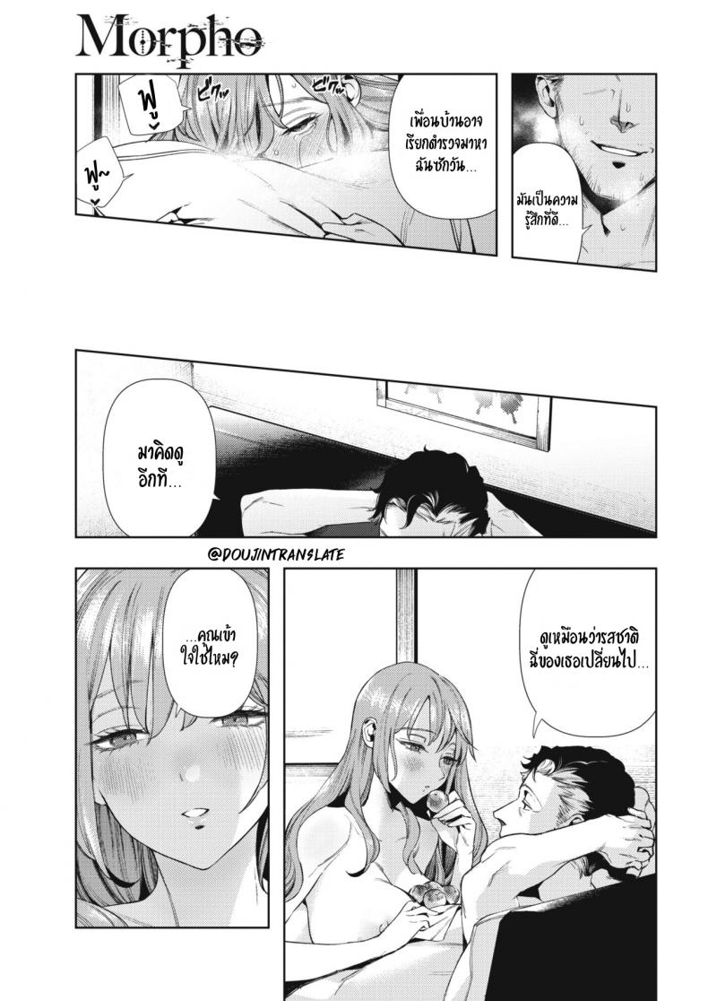 กายหอมหวาน กลิ่นเย้ายวน [Ushino Kandume] Morpho (COMIC HOTMILK 2019-07) – กายหอมหวาน กลิ่นเย้ายวน [Ushino Kandume] Morpho (COMIC HOTMILK 2019-07) – ตอนที่ 1 หน้า 23
