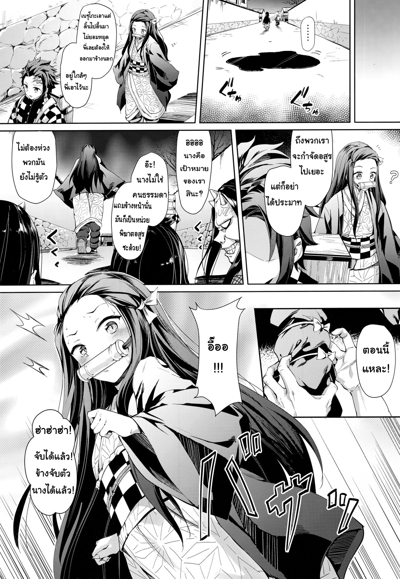 ลากลงไปกินในน้ำ (C96) [Nameless (GuiZhenCao)] Moshi Nezuko ga Warui Hito ni Tsukamattara (Kimetsu no Yaiba) – ลากลงไปกินในน้ำ (C96) [Nameless (GuiZhenCao)] Moshi Nezuko ga Warui Hito ni Tsukamattara (Kimetsu no Yaiba) – ตอนที่ 1 หน้า 2